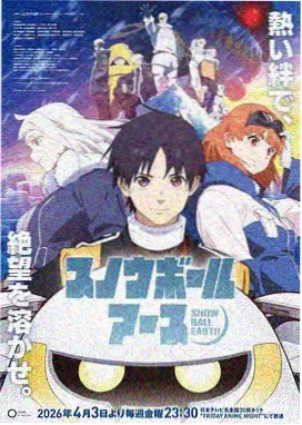 爆款科幻3D动漫